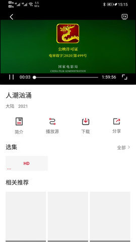 麻瓜视频vip破解版app