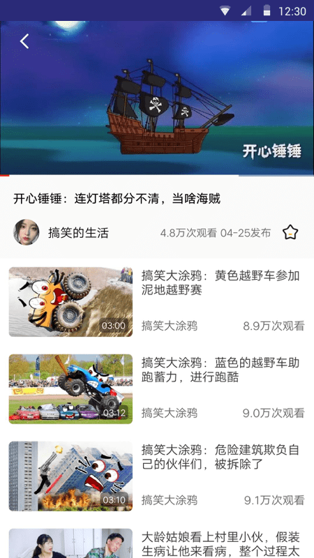 看吖视频app