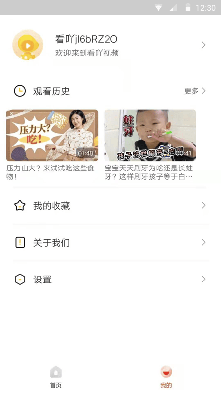 看吖视频app