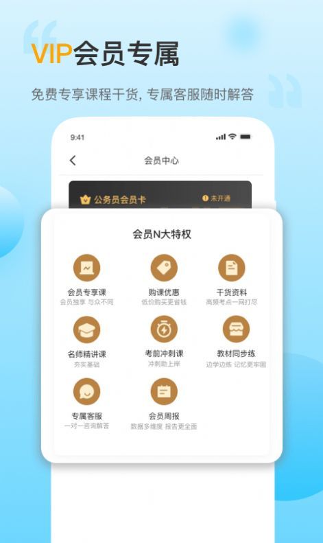 考小帮app 