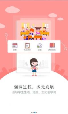 初中生自学网app 