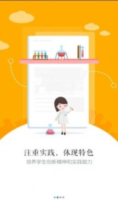 初中生自学网app 