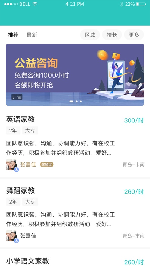 蹊师APP官方版下载 