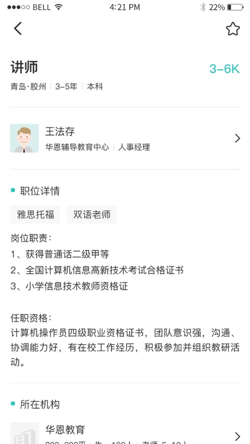 蹊师APP官方版下载 