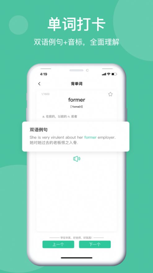 学在华英app 