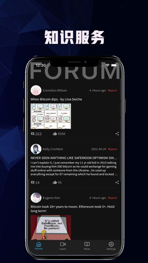 币牛社区app v 1.0