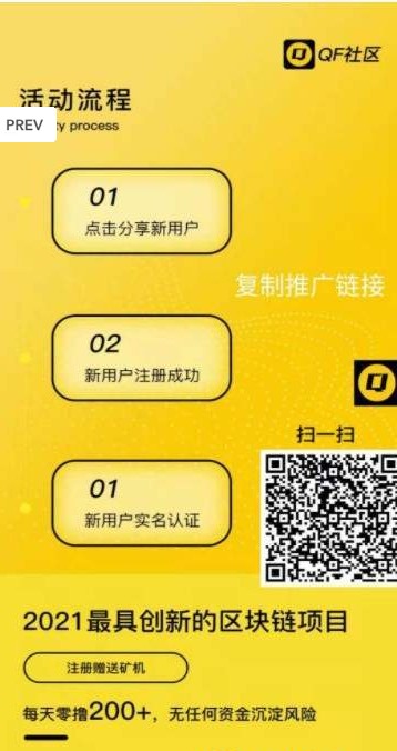 QF社区APP官网版下载 