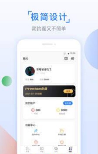 鱼丸小说APP官方版 