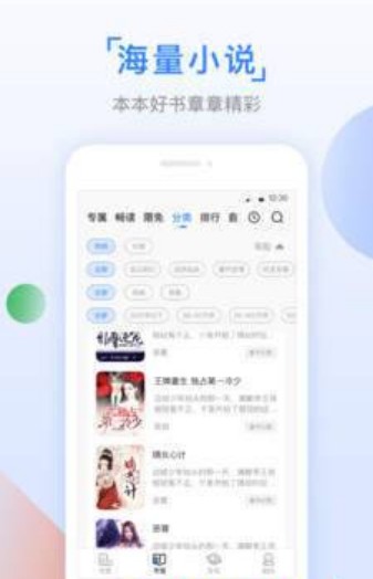 鱼丸小说APP官方版 