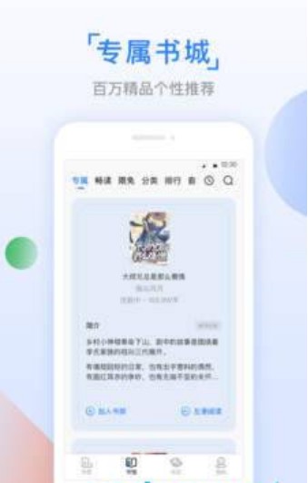 鱼丸小说APP官方版 