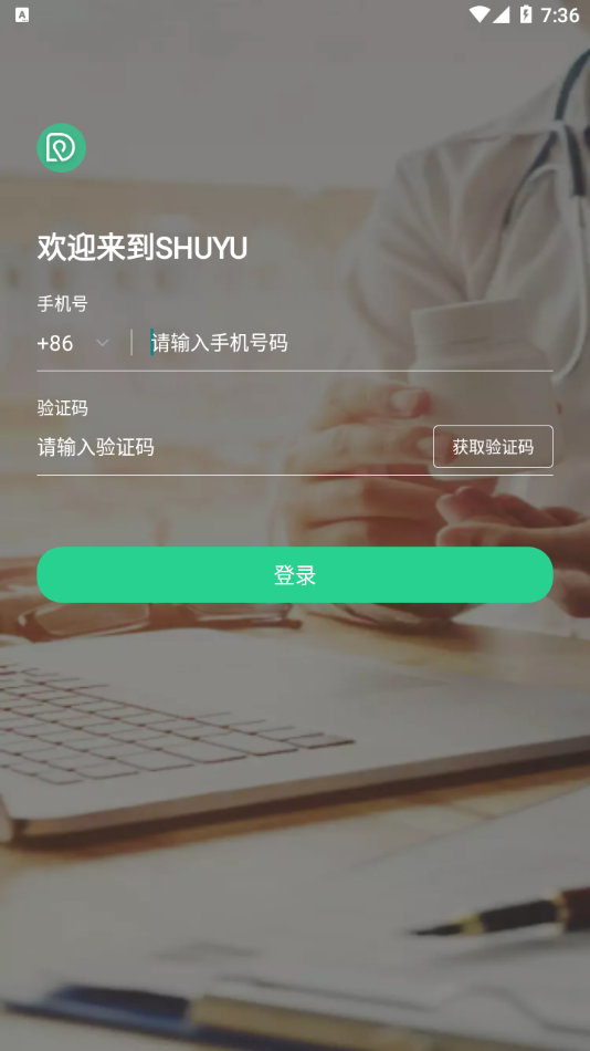 述愈APP