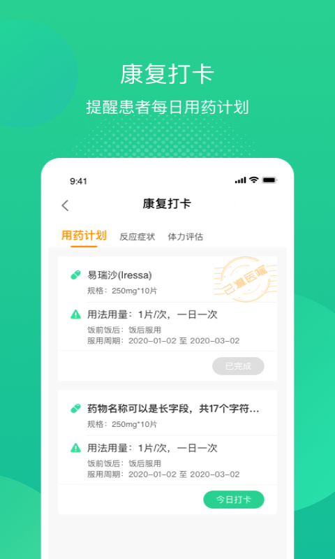 述愈APP