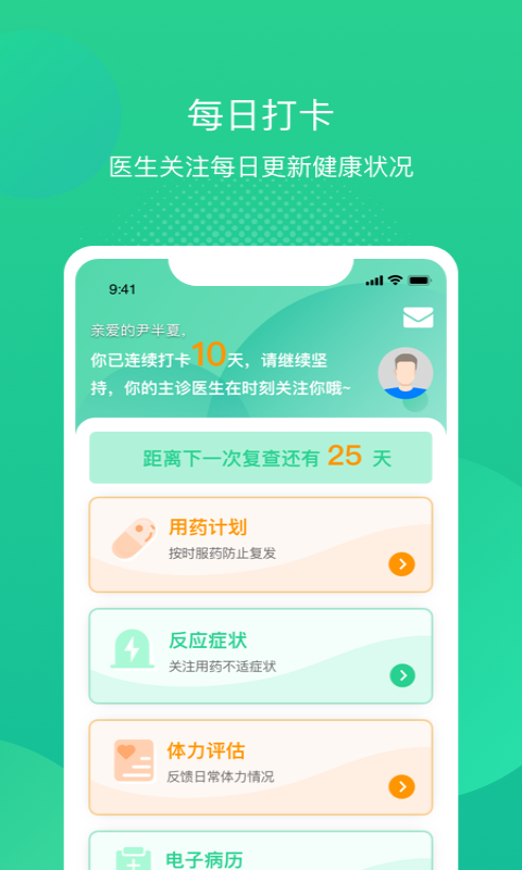 述愈APP