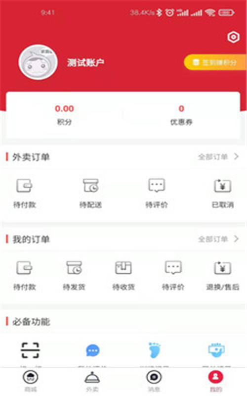 商隅宝APP手机版下载 