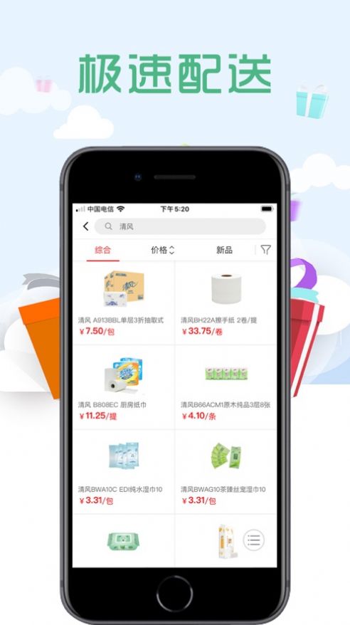 乐点聚购app最新免费版 