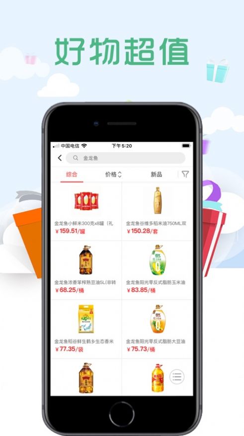 乐点聚购app最新免费版 