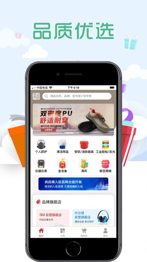 乐点聚购app最新免费版 