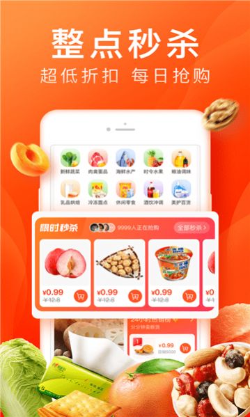 橙心拼购app免费最新版 