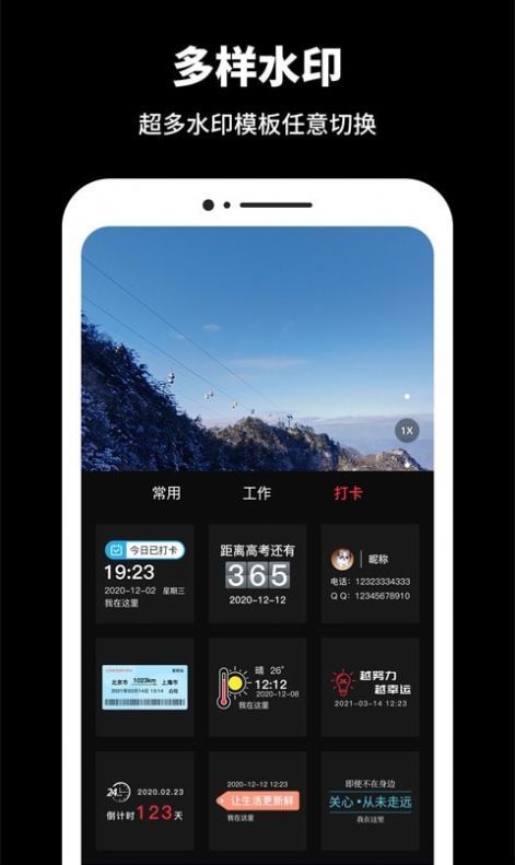 工程相机水印app