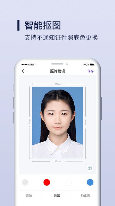 Nice证件照制作app 