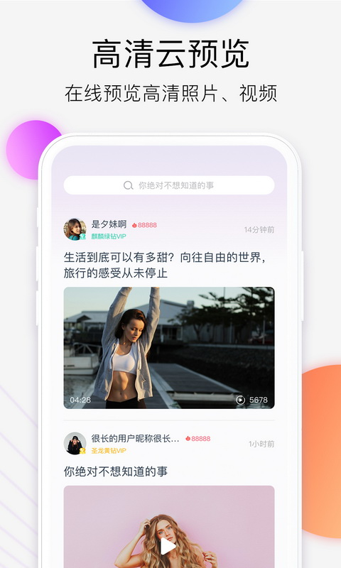 西瓜云APP