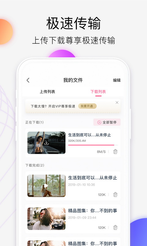 西瓜云APP