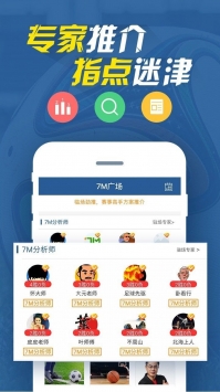 7m即时比分app历史版本