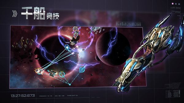 星空之战文明冲突最新版