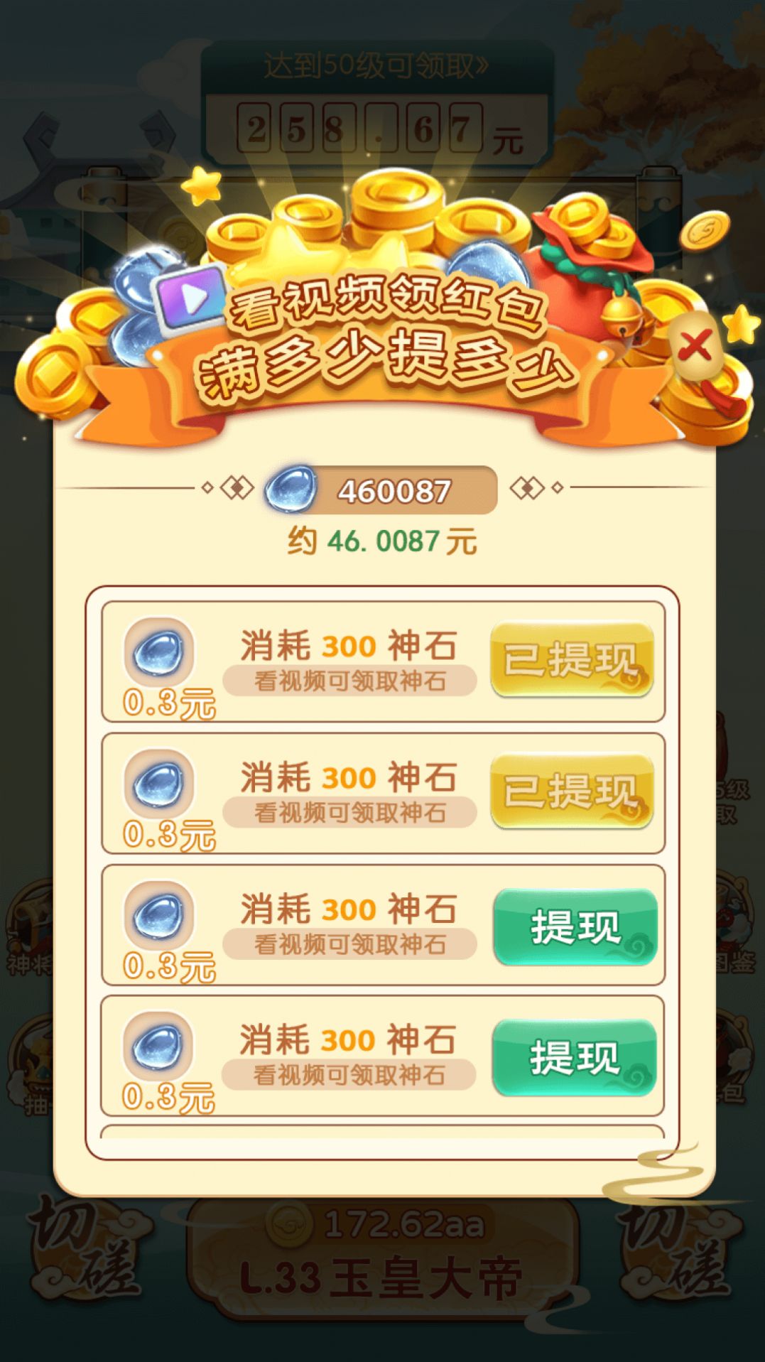 鸿运封神手游官网版apk 