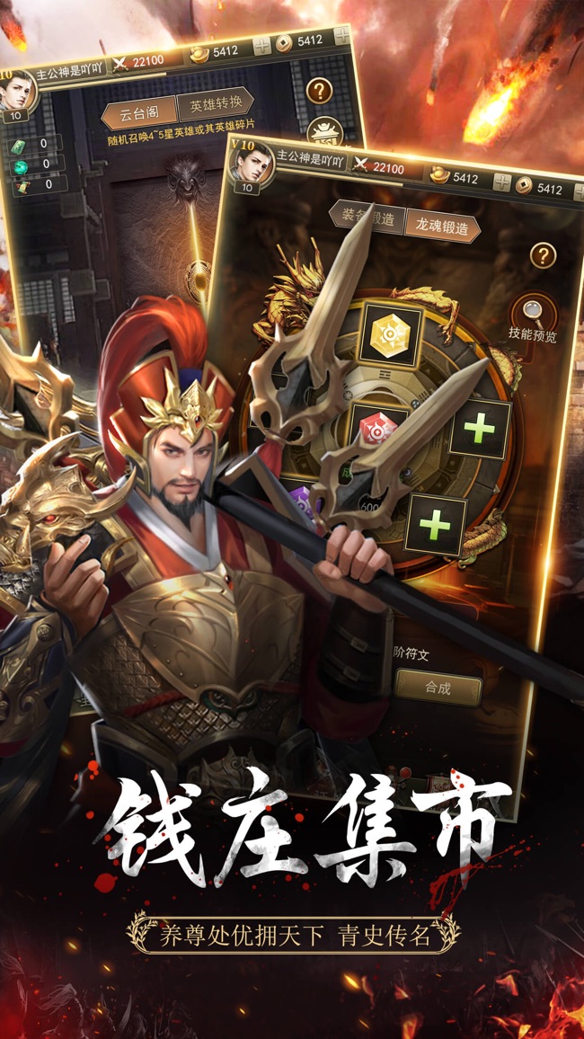 放置三国名将苹果版