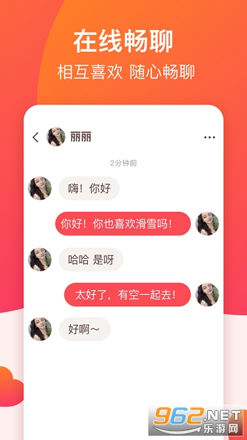 牵手认真脱单app