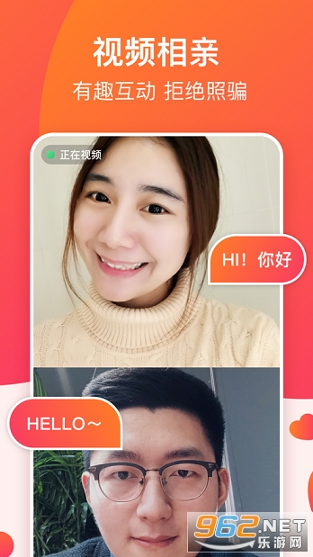 牵手认真脱单app