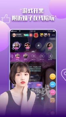 陪你开黑app