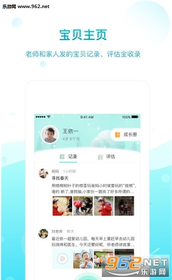 一起长大app