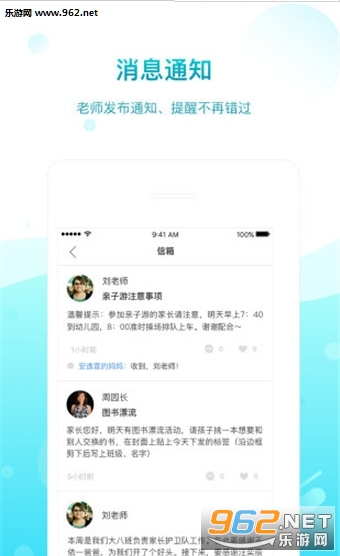 一起长大app