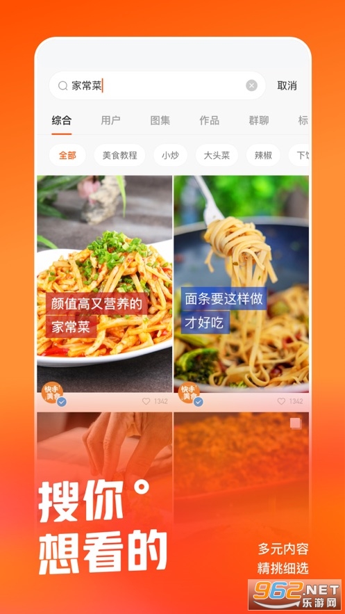 快手app