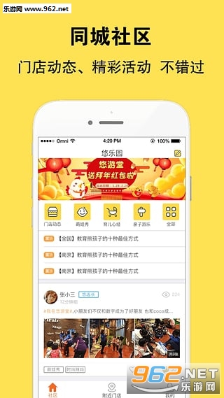 悠游堂app