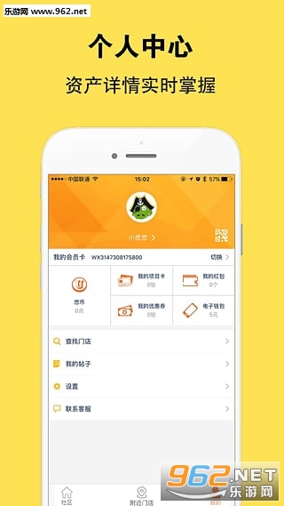 悠游堂app