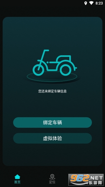 智慧骑行app