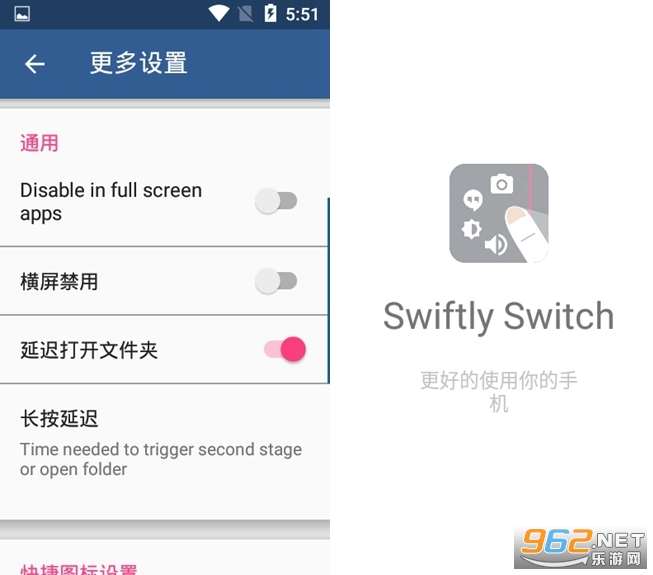 swiftly switch pro汉化破解版