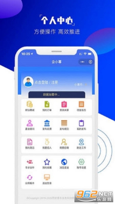 企小幂app(企业一体化服务)