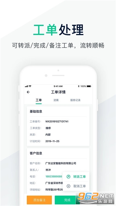 驼驮维保厂家app