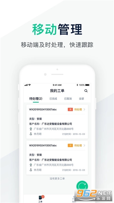 驼驮维保厂家app