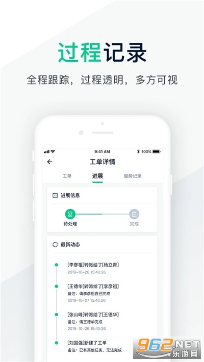 驼驮维保厂家app