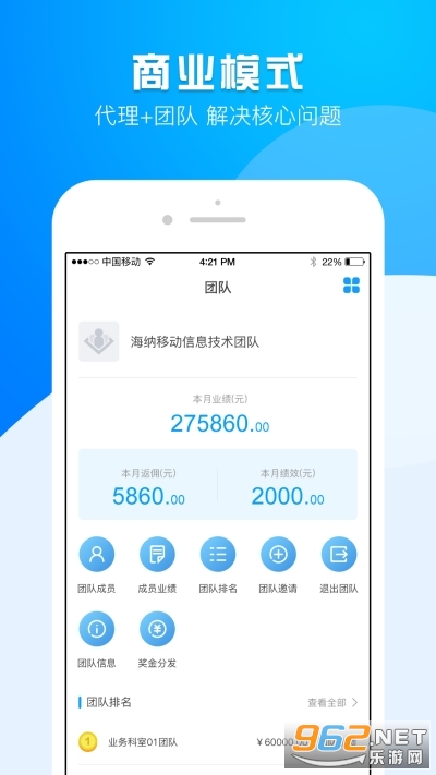 运营大师app