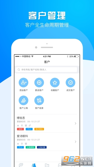 运营大师app