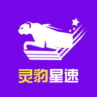 星速配送app