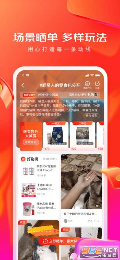 手机京东app