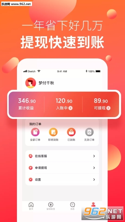 多查宝app(优惠券)