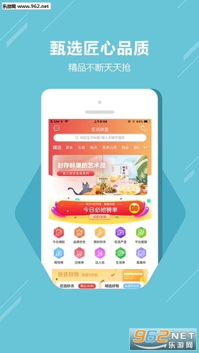 匠选联盟app手机官方版